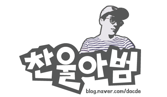찬울인테리어 이미지