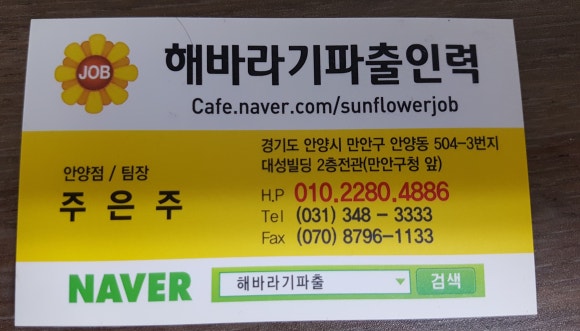 해바라기파출 이미지