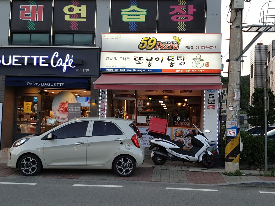 오구통닭 이미지