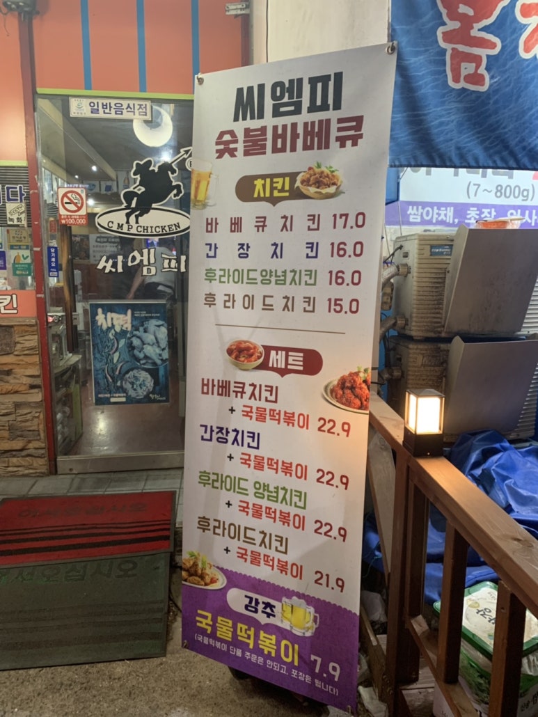 씨엠피숯불바베큐 이미지