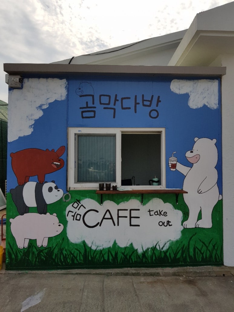 곰막다방 이미지