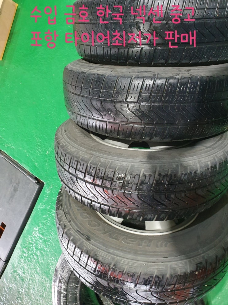 금호타이어일등 이미지
