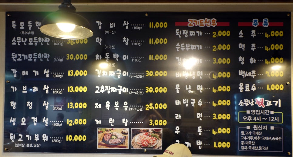 한판뒷고기 이미지