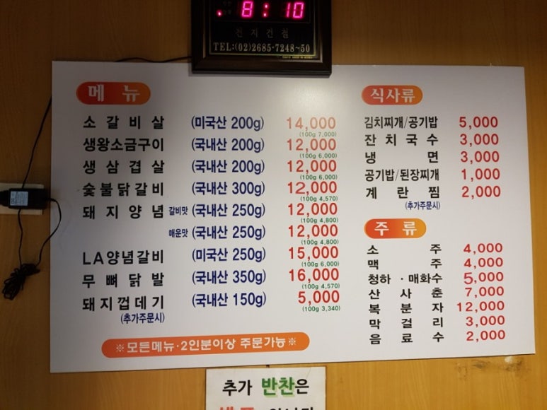 수천숯불구이 이미지