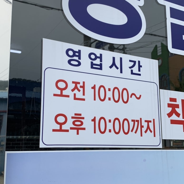 청솔불짬뽕 이미지
