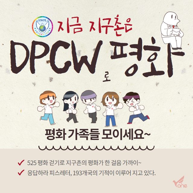 사단법인 세계평화도시대회 이미지