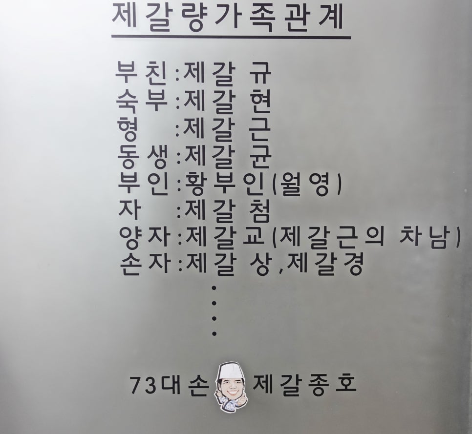 제갈량횟집 이미지