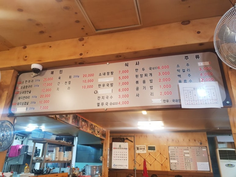 홍천식육점 이미지