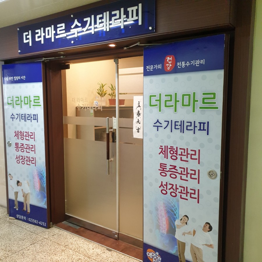 수기테라피 이미지
