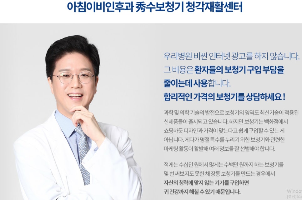 성수이비인후과 이미지