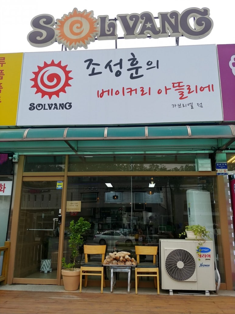 쏠뱅 이미지