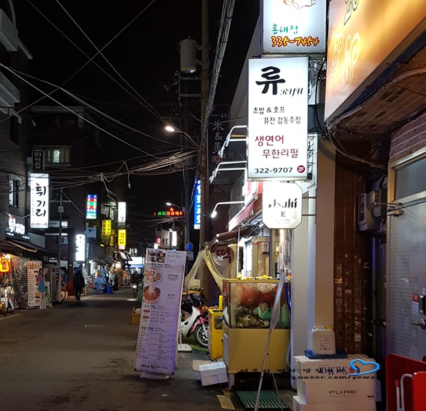 홍대 이미지