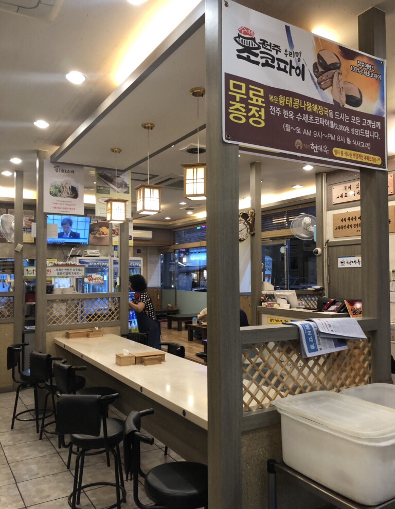 현대옥청주산남점 이미지