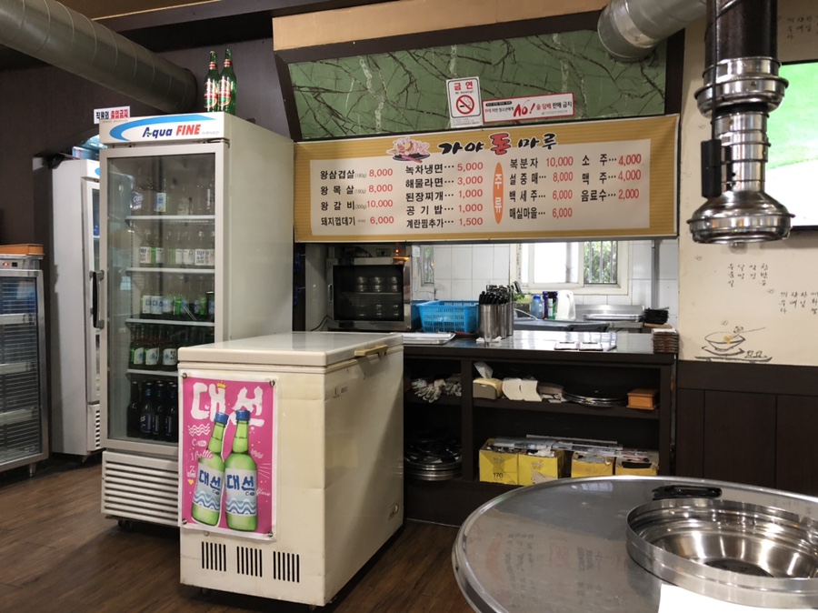 가야돈마루 이미지