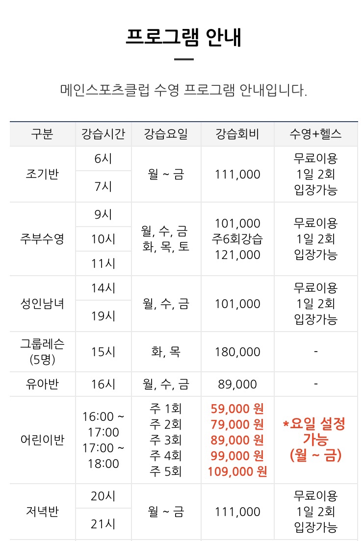 메인스포츠클럽 이미지
