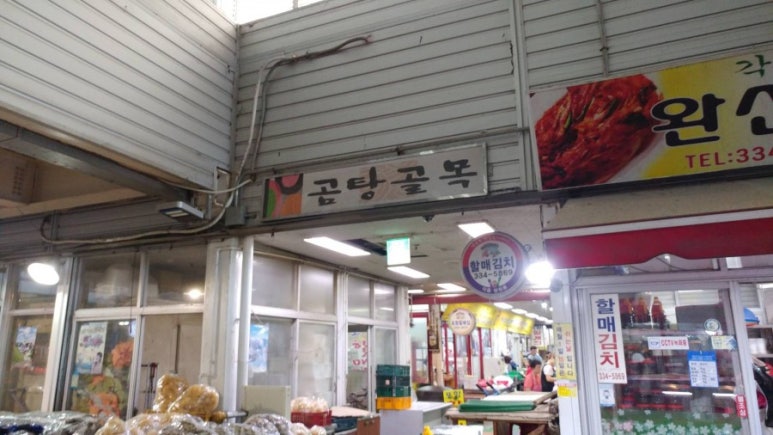 영천 한우 소머리 곰탕 이미지