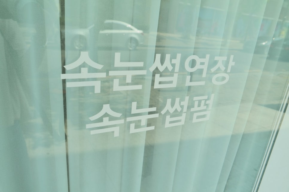 아이예뻐 (eye예뻐) 이미지