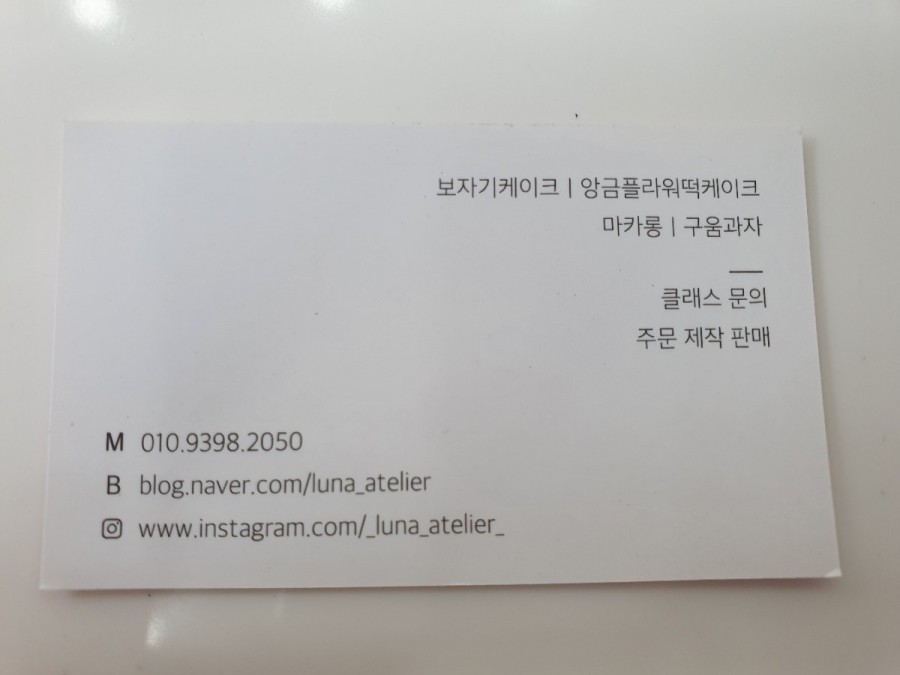 루나아뜰리에 이미지