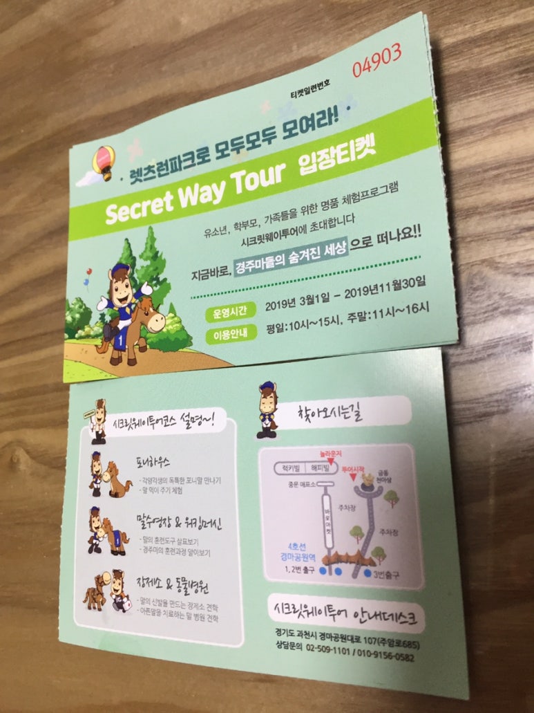 아이웨이투어 이미지