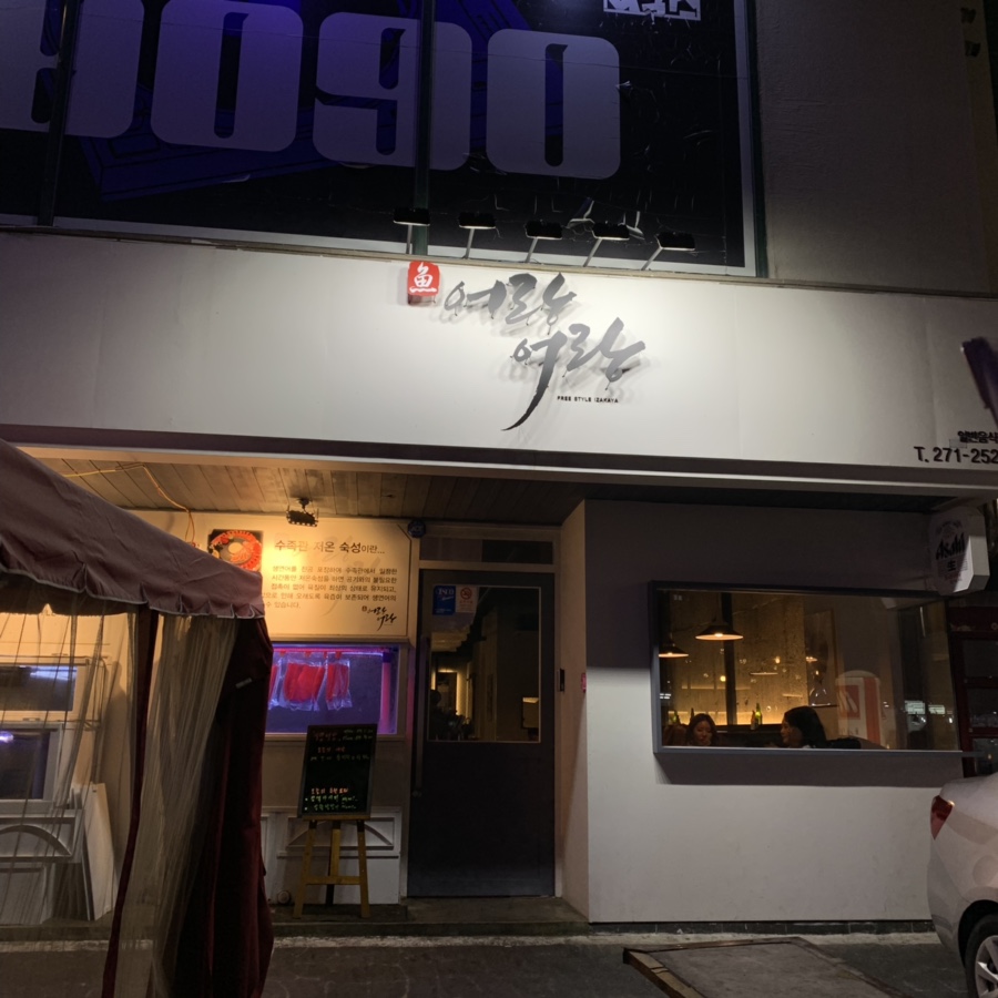 어랑어랑 이미지
