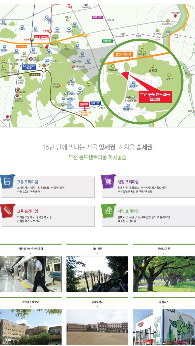 작동 동도센트리움 이미지