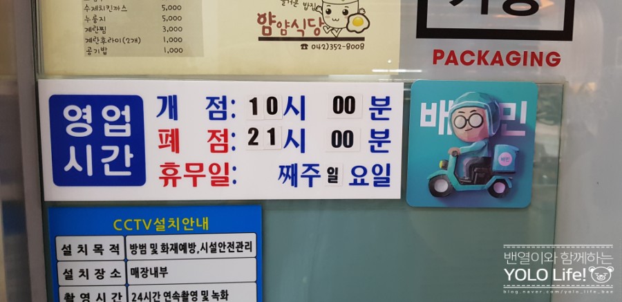 얌얌식당 이미지