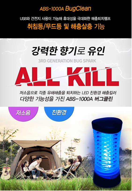 버그클린 이미지