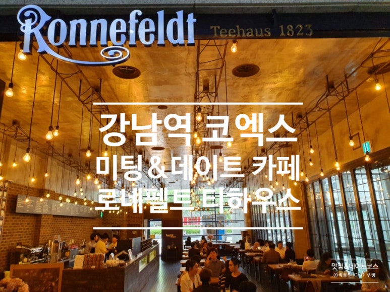 (주)로네펠트티하우스 이미지