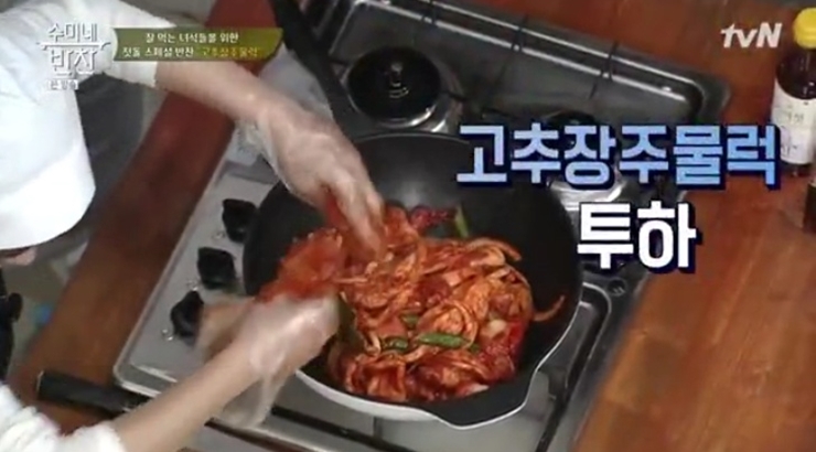 고추장주물럭 이미지