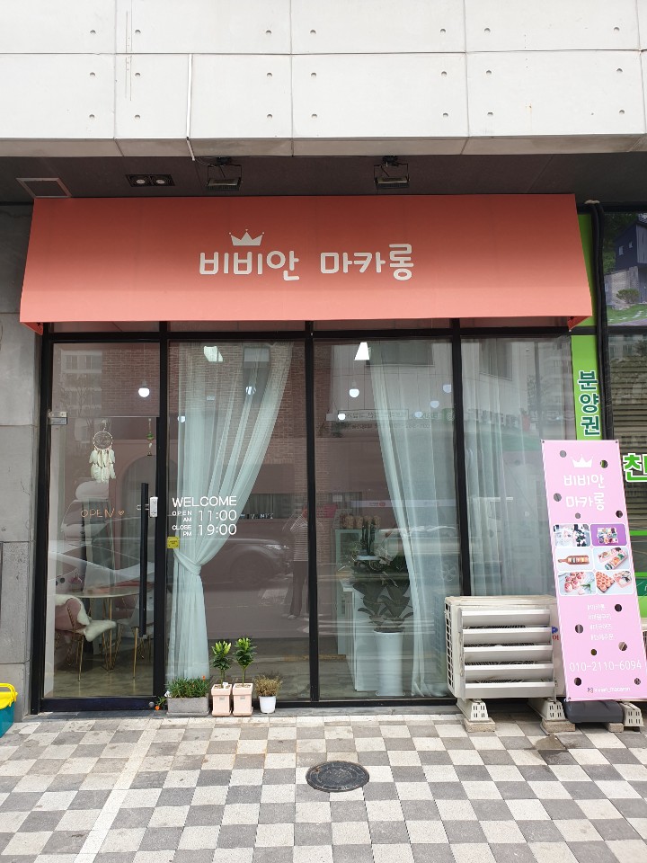 비비안마카롱 이미지