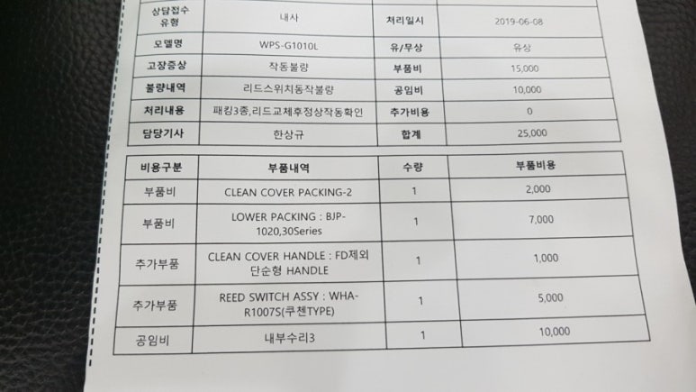 리홈쿠첸일산서비스 이미지
