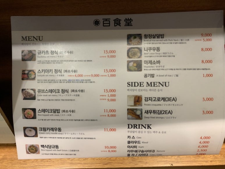 백식당 이미지