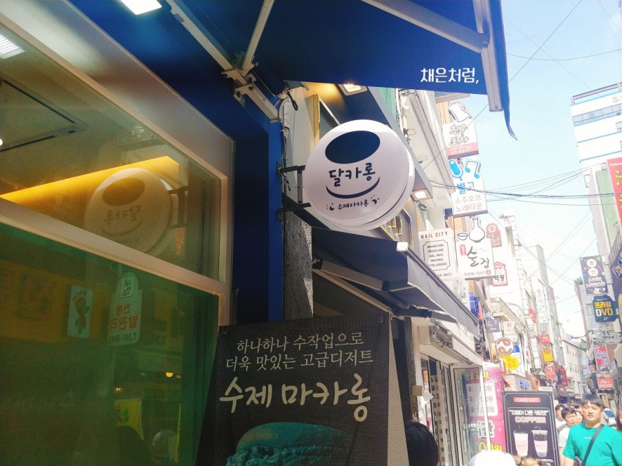 달카롱 이미지