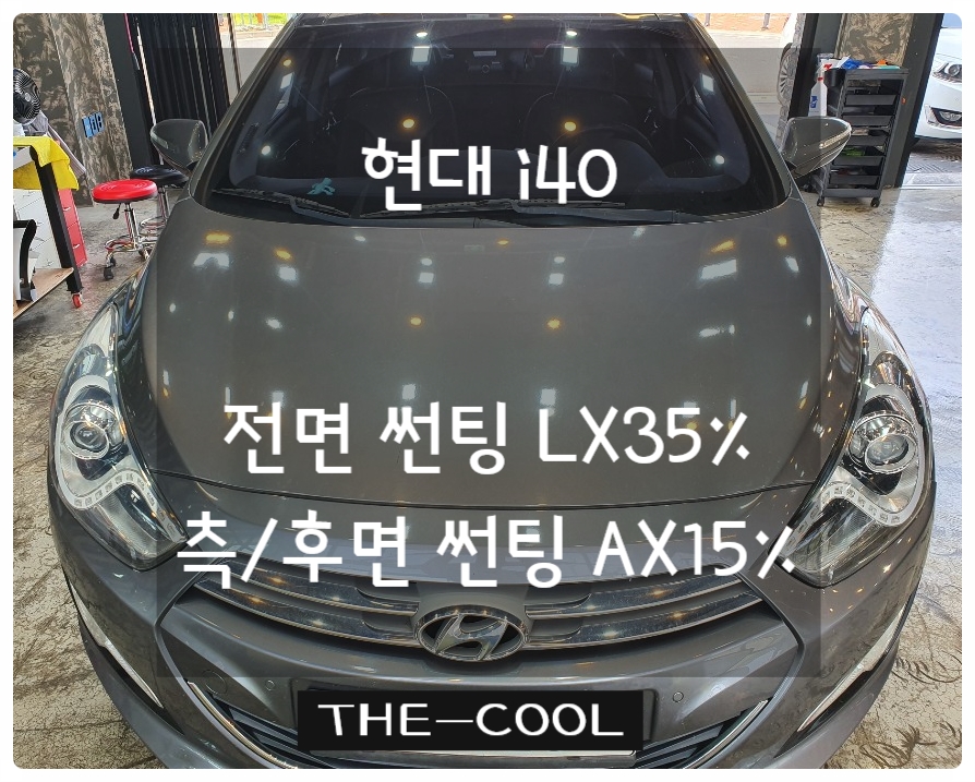 신가썬팅 이미지