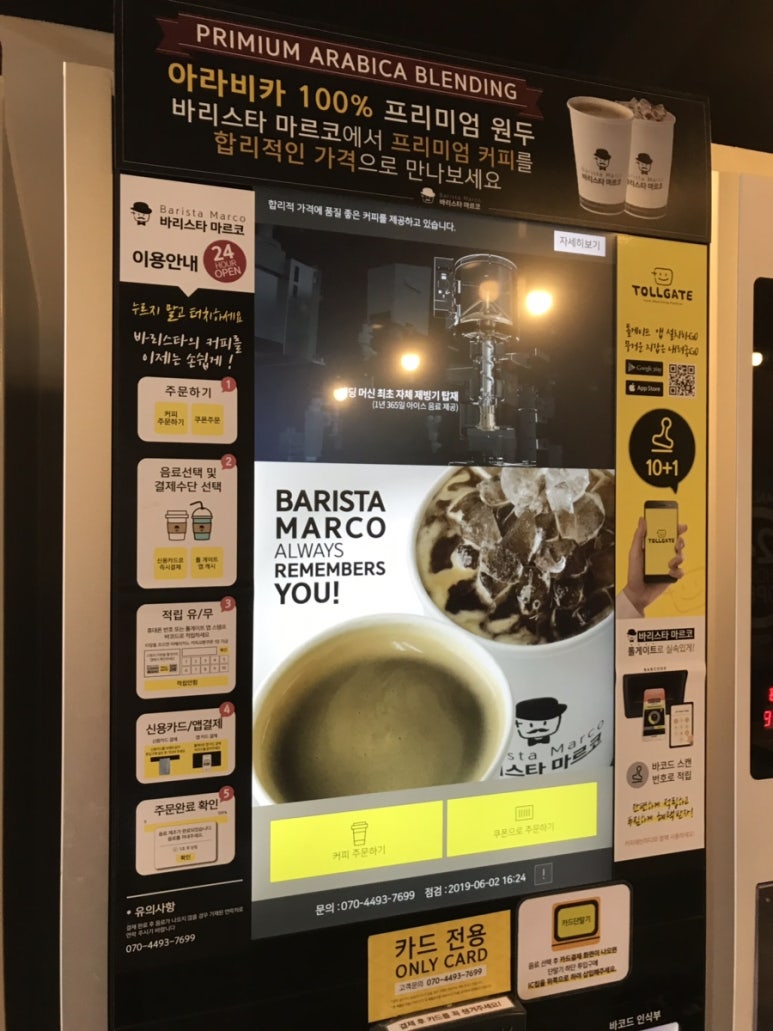 커피에반하다무인카페 이미지