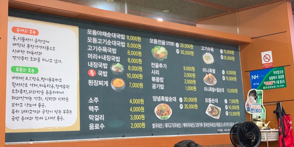 팔천순대국밥 이미지