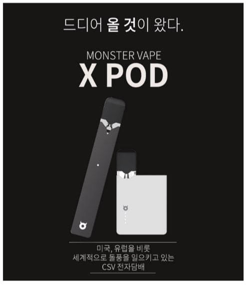 세종시전자담배 이미지