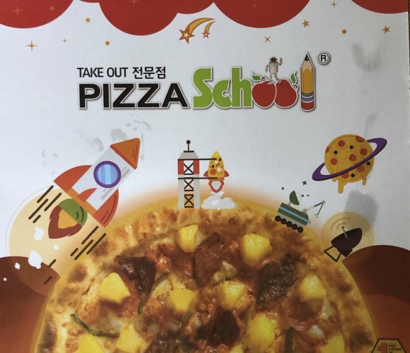 피자스쿨문산당동점 이미지