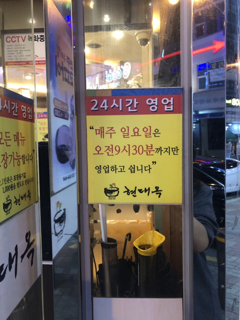 현대옥청주산남점 이미지