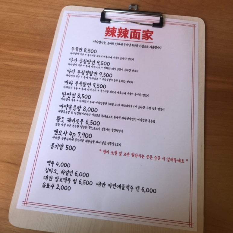 라라면가 이미지