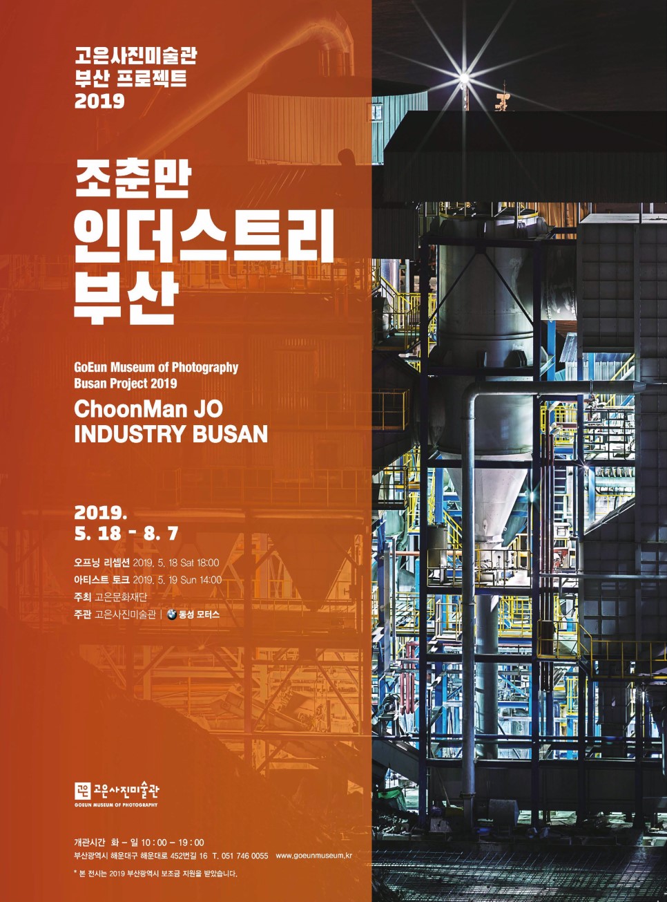 고은모터스 이미지