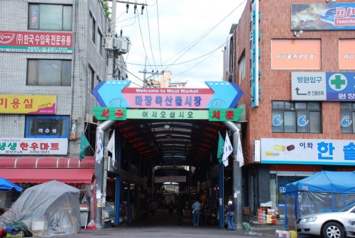 한미축산유통 이미지