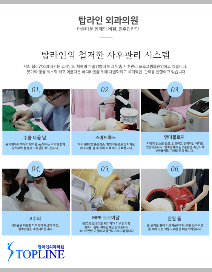 탑라인외과의원 이미지