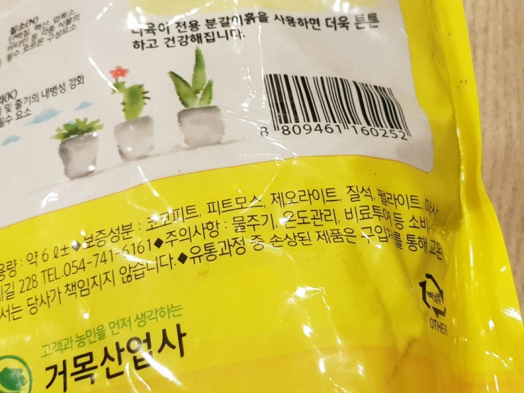 거목산업 이미지