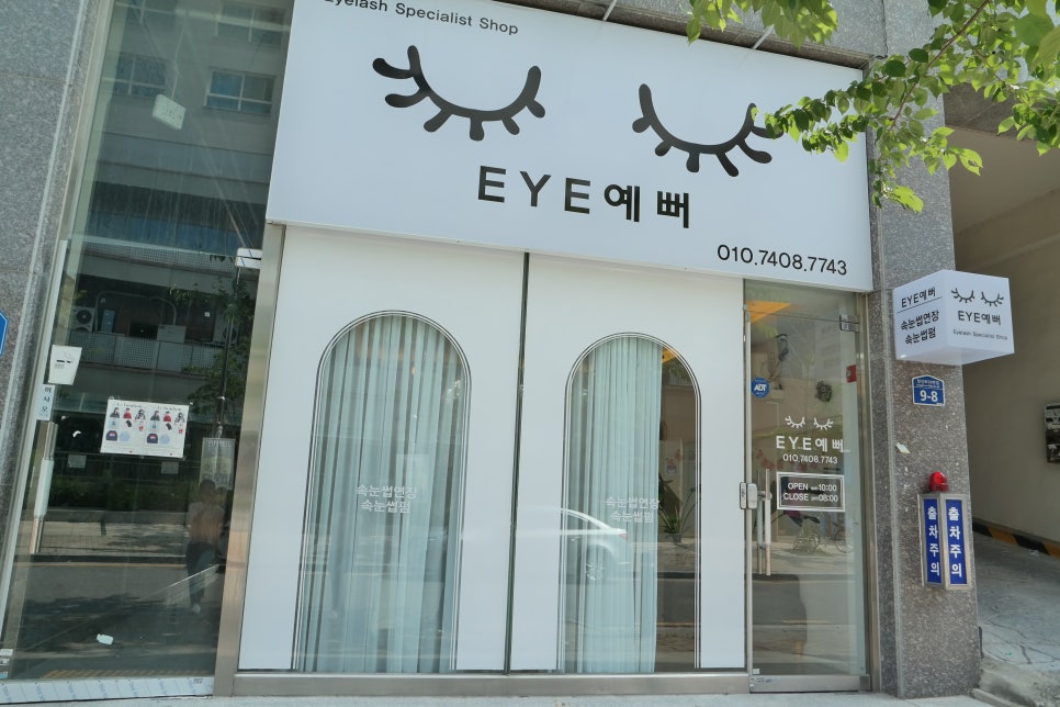 아이예뻐 (eye예뻐) 이미지