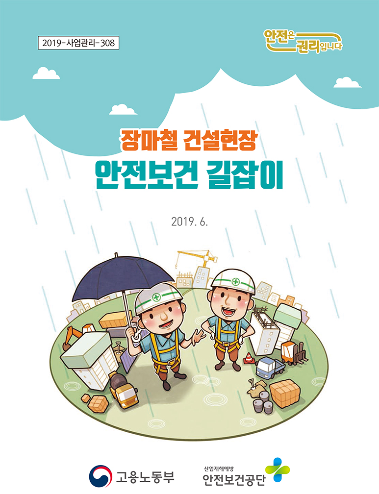 은지건설 이미지