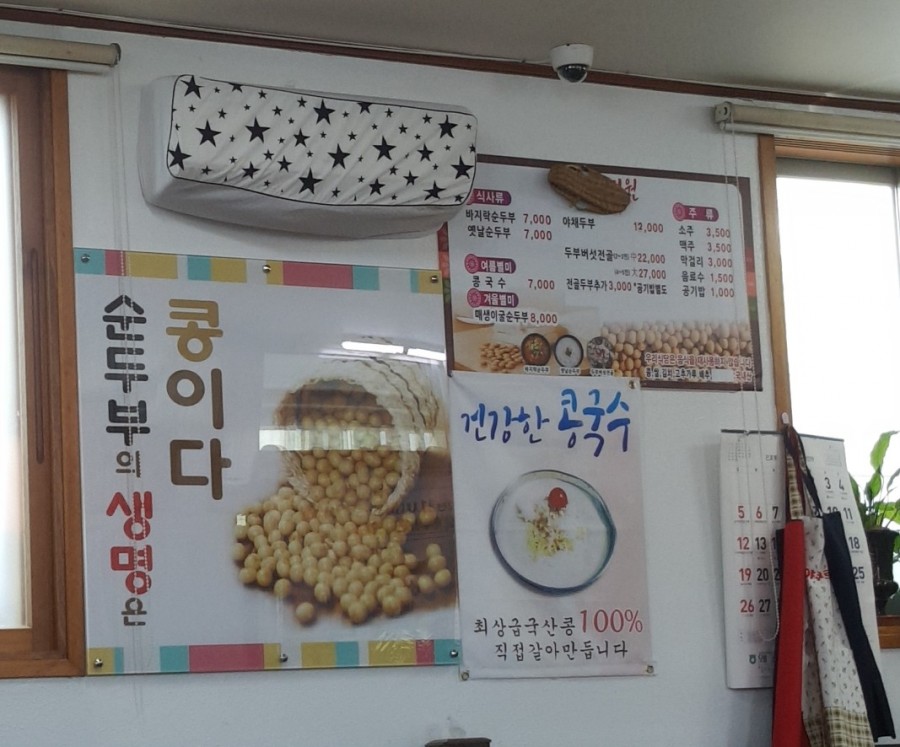 콩가원 이미지