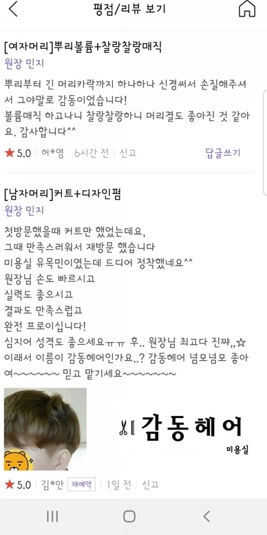 더감동헤어 이미지