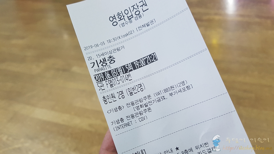 CGV평택 5관 이미지