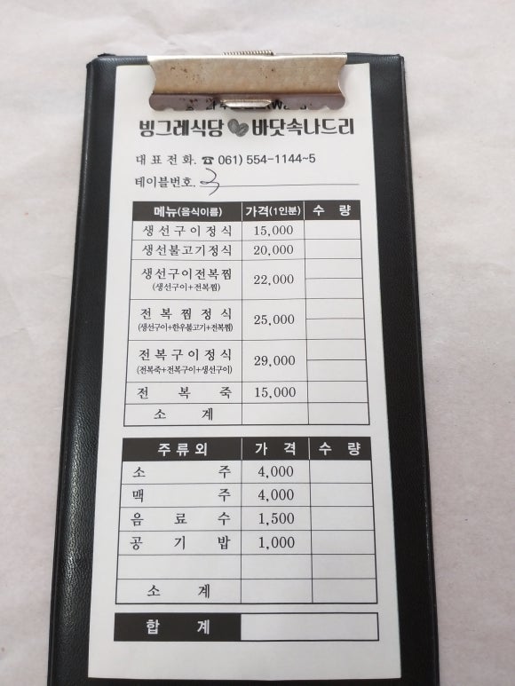빙그레식당 본점 이미지